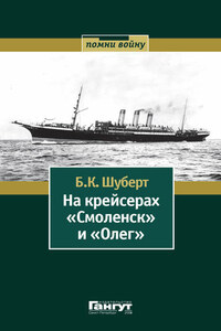 На крейсерах «Смоленск» и «Олег»