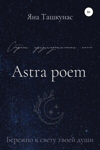 Astra poem