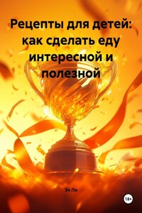 Рецепты для детей: как сделать еду интересной и полезной