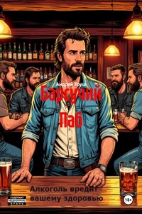 Барсучий Паб