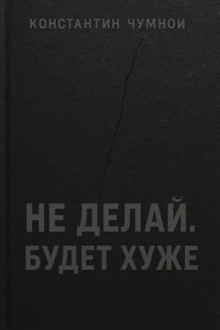 Не делай. Будет хуже