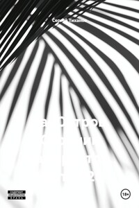 НаеОстров. Сборник памяркотов. Часть 428