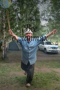 Все о лаптях