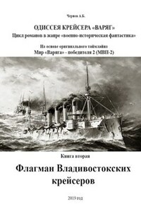 Флагман Владивостокских крейсеров