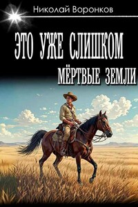 Это уже слишком