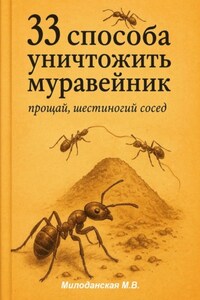 33 способа уничтожить муравейник: прощай, шестиногий сосед