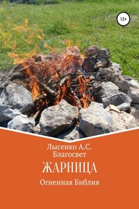 Жарница