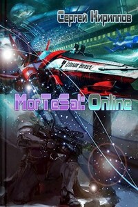 MorTeSal: Online, Том 2. Демон скорости