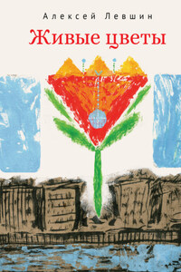 «Сад откровений берегите». Парижская тетрадь. Стихи и переводы