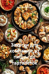 Закуски для компании: от пиццы до тарталеток