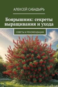 Боярышник: секреты выращивания и ухода. Советы и рекомендации