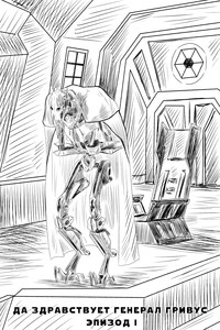 Да здравствует генерал Гривус! Эпизод I