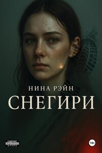 Снегири