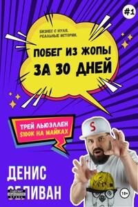 Трей Льюэллен. $100K на майках