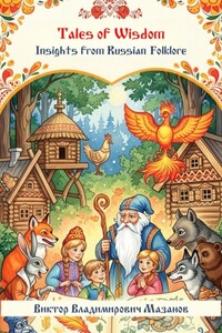 Tales of Wisdom. Insights from Russian Folklore