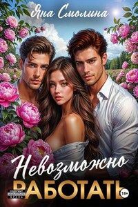 Невозможно работать