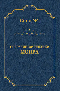 Мопра