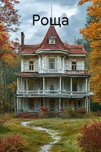 Роща