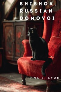 Shishok, Russian Domovoi