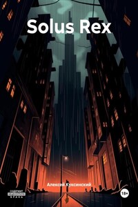 Solus Rex
