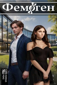 Фемоген