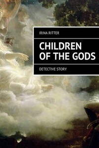 Children of the gods