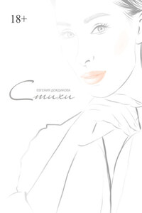 Исцеление словом