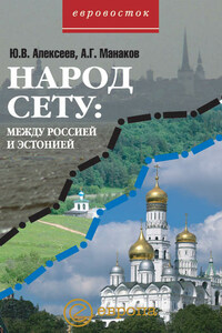 Народ Сету: между Россией и Эстонией