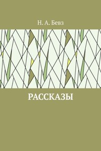 Рассказы. Капелька оптимизма. Путешествие в Вифлеем на кануне рождества