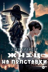 Жнец на полставки