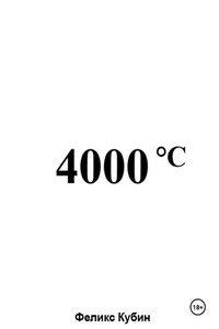 4000 °C