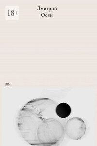 Стихи. Заметки. Обрывки