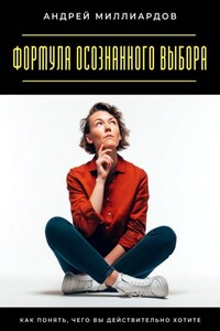 Навыки управления мыслями. Как контролировать внутренний диалог