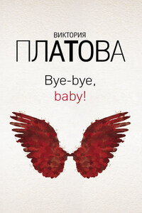 Bye-bye, baby!