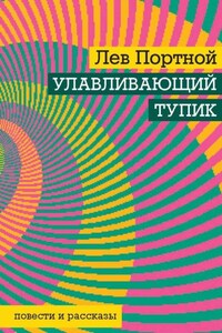 Улавливающий тупик