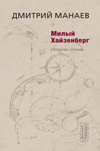 Милый Хайзенберг