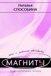 Магниты