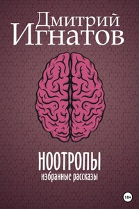 Ноотропы