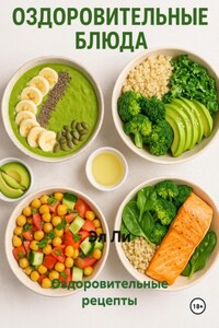 Оздоровительные рецепты