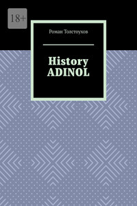 History Adinol