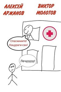 Спасите меня, Кацураги-сан! Том 4