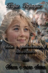 Дом с приведением в наследство или Сваха с того света