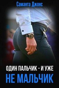 Роковые Студентки. Один Пальчик - и Не Мальчик. Мой Первый BDSM