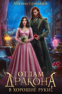 Отдам дракона в хорошие руки!