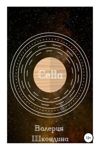 Cella