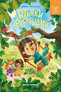 Ботинки с бубенцами