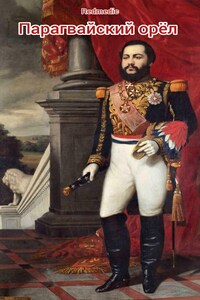 Парагвайский орёл