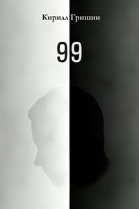 99