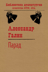 Парад