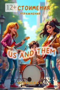 Pronouns, Exercise Book, Us and Them